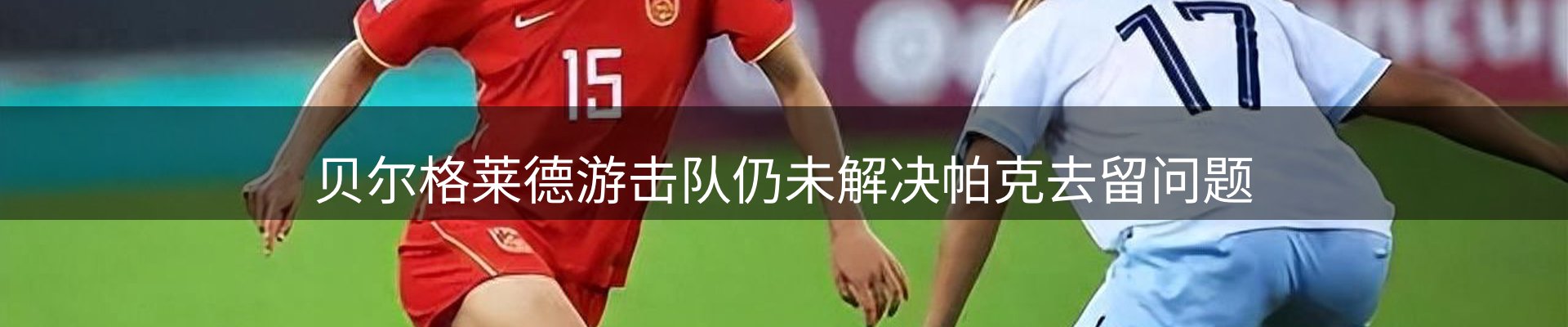 资讯一览