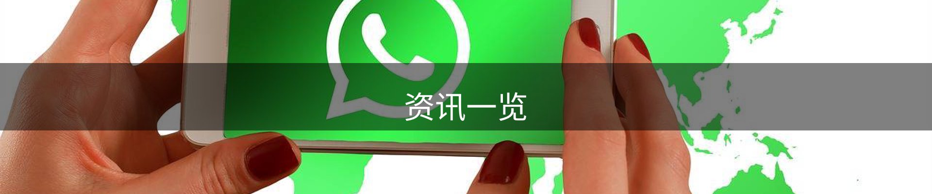 资讯一览